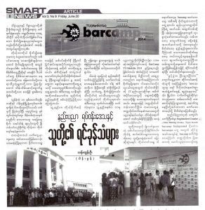 နည်းပညာရပ်ဝန်းဒေသနှင့် သူတို့၏ ရင်ခုန်သံများ - Vector Online Learning & E Learning Platform Myanmar