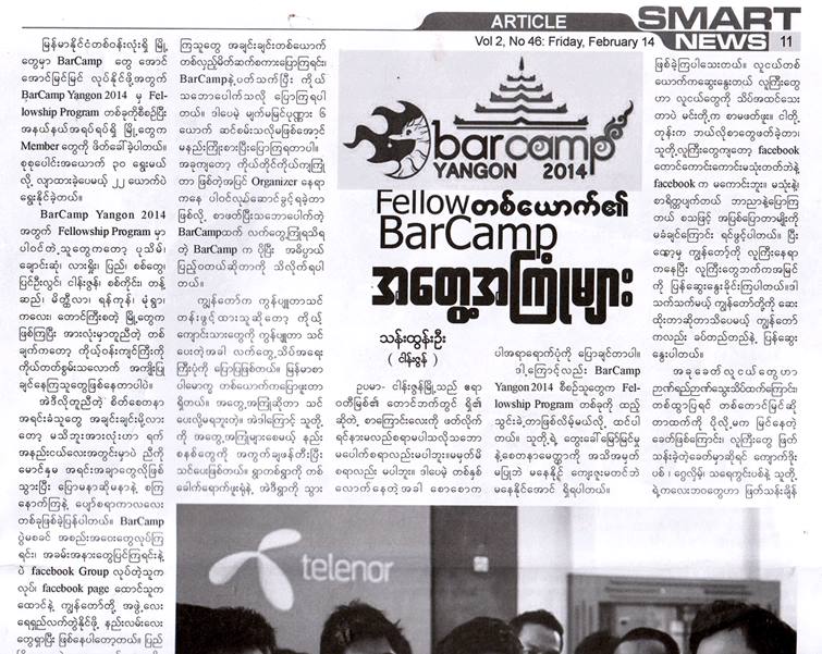 Fellow တစ်ယောက်၏ BarCamp အတွေ့အကြုံများ - Vector Online Learning & E Learning Platform Myanmar